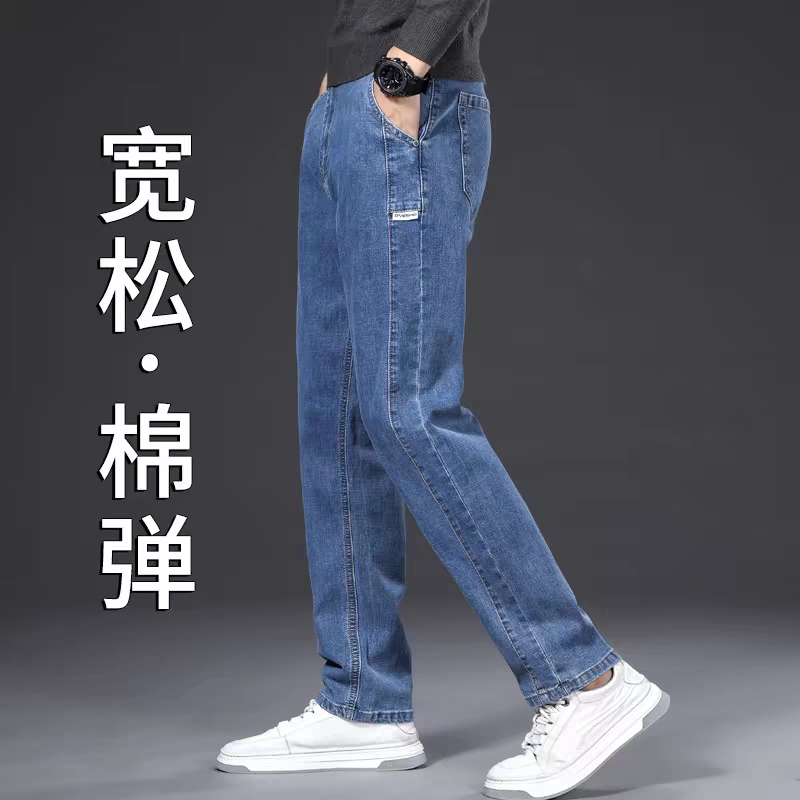 MEN'S JEANS
